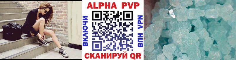 Альфа ПВП кристаллы  Купить  Тулун 