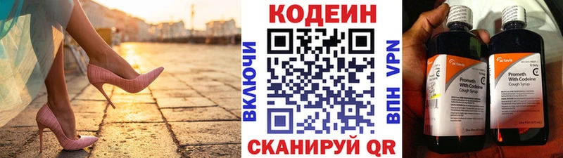 Codein напиток Lean (лин)  Купить  Тулун 