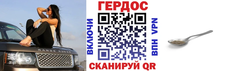 Героин гречка  Купить где  Тулун 